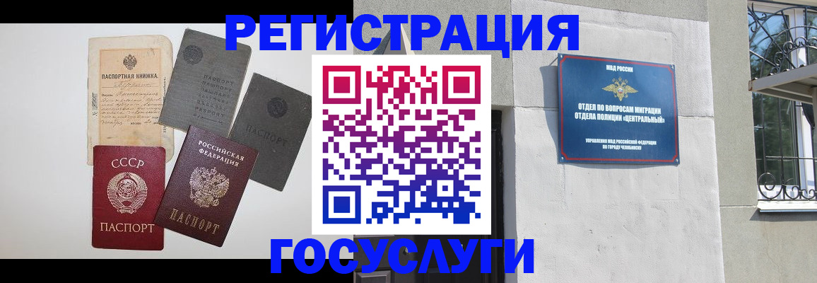 временная регистрация в квартире в Реутове