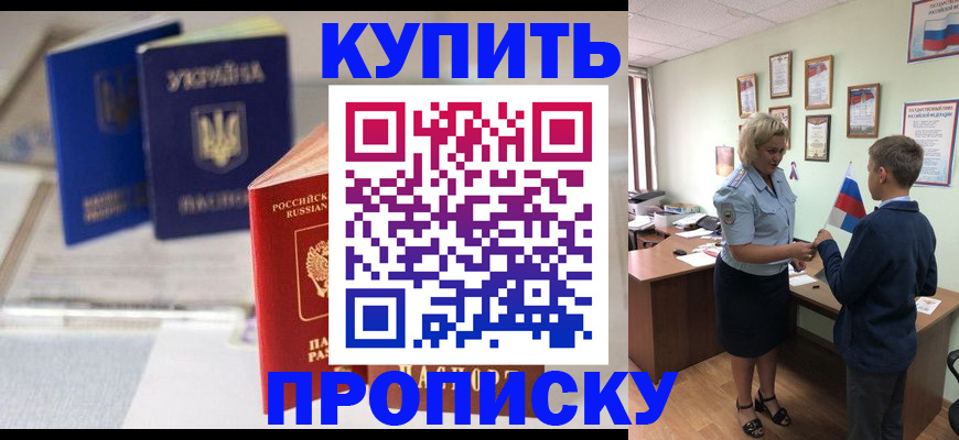 регистрация для школы в Реутове
