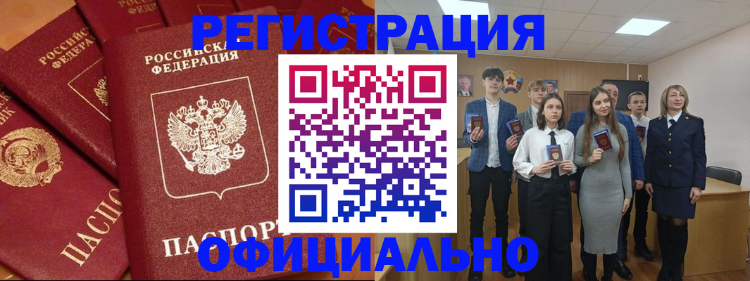 прописка гарантия в Реутове