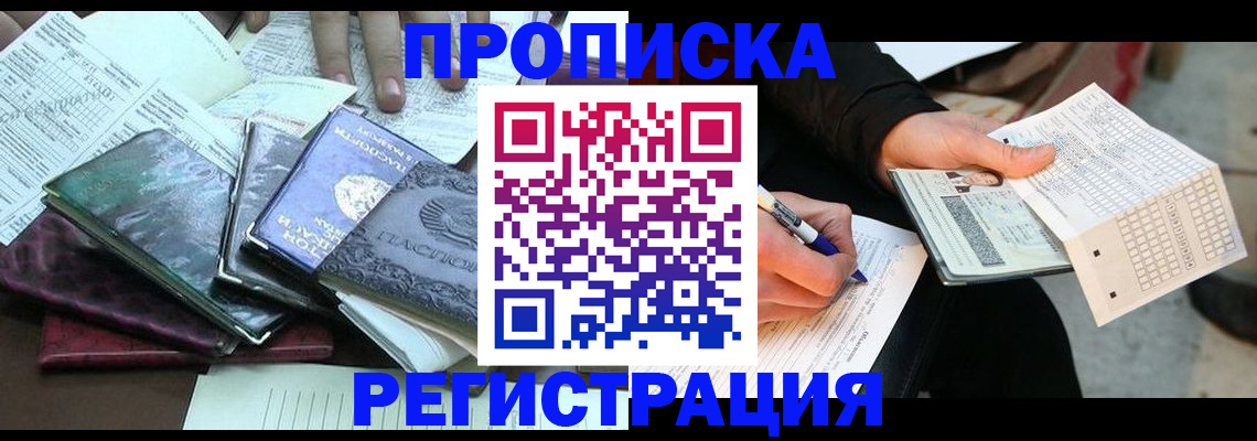 регистрация для школы в Реутове